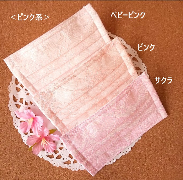 Creema限定★型崩れしないプリーツマスク×パステルレース９色／女性用小さめ～選べる５サイズ／薄手／インナーパッド付 3枚目の画像