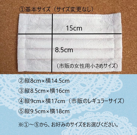 Creema限定★型崩れしないプリーツマスク×パステルレース９色／女性用小さめ～選べる５サイズ／薄手／インナーパッド付 6枚目の画像