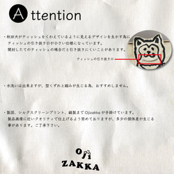 秋田犬の３WAYティッシュ用ケース【ソフトパック用】 6枚目の画像