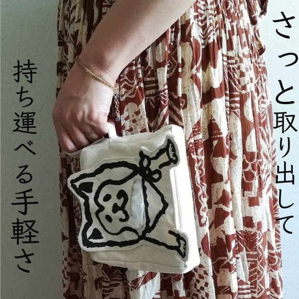 秋田犬のティッシュ用ケース付きポーチ 2枚目の画像