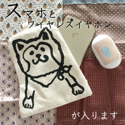 【送料無料】秋田犬のダイカット ポーチ 3枚目の画像