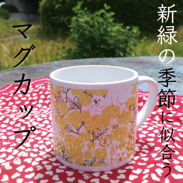 【受注生産】秋田犬とモッコウバラのマグカップ 1枚目の画像