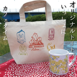 【受注生産】秋田犬とモッコウバラのマグカップ 3枚目の画像