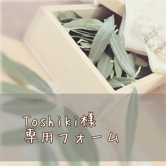 【Toshiki様専用】オリーブの葉1200枚 1枚目の画像