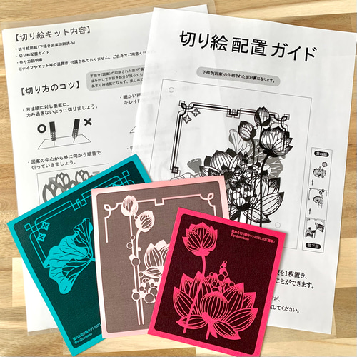 切り絵キット2021.03「蓮華」 キット 祐琴 通販 11657778｜Creema