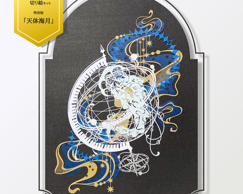 【月光】アート作品 TWXIFOGGFFDFTGBXRXJPZDNKAA.jpg