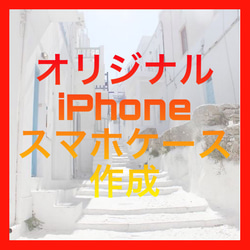 iPhone8ケース iPhone7ケース iPhonexsケース iPhone6sケース iPhone5sケース 8枚目の画像