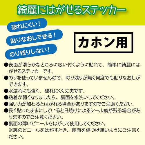 SEACHANGE CRAFT カホン ステッカー付き パーカッション・打楽器