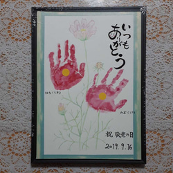 敬老の日のプレゼントに☆コスモス(秋桜)の手形アート☆手形スタンプ 2枚目の画像