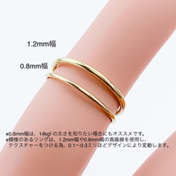 Brass Ring     1.2mm  平打ちカットリング （真鍮） 6枚目の画像