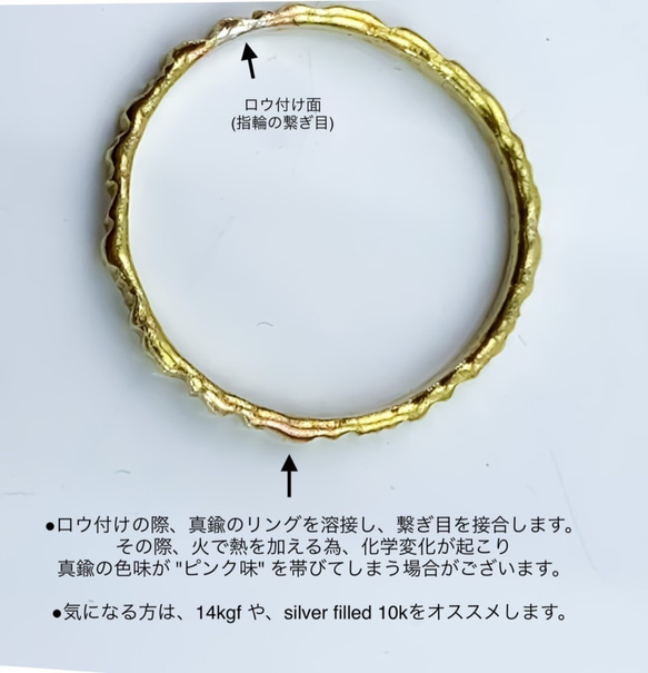 Brass Ring     1.2mm   うねうねリング（真鍮） 8枚目の画像