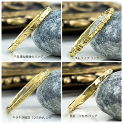 【2本セット】選べるデザイン　Brass Ring     1.2mm  （真鍮） 2枚目の画像