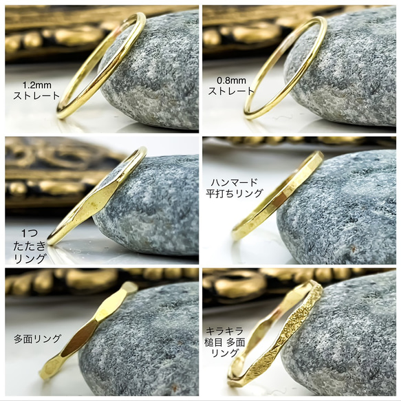 【2本セット】選べるデザイン　Brass Ring     1.2mm  （真鍮） 3枚目の画像