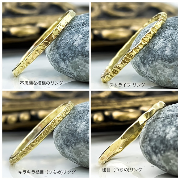 【3本セット】選べるデザイン　Brass Ring　1.2mm （真鍮） 3枚目の画像