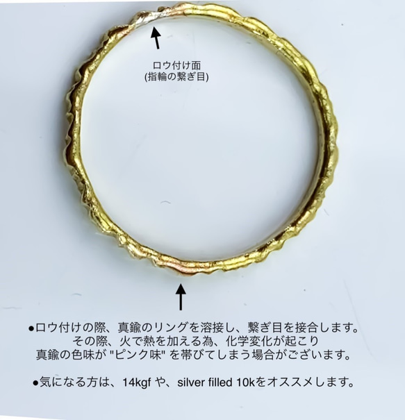 【3本セット】選べるデザイン　Brass Ring　1.2mm （真鍮） 8枚目の画像