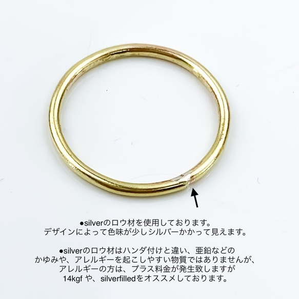 【5本セット】選べるデザイン　Brass Ring　1.2mm （真鍮） 8枚目の画像