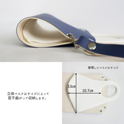 マスクケース トレイ 【 国産 抗菌 合成皮革 】 2way ストラップ付 ベージュ マスク HH05A 8枚目の画像