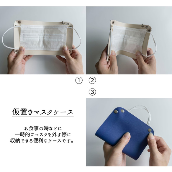 マスクケース トレイ 【 国産 抗菌 合成皮革 】 2way ストラップ付 ベージュ マスク HH05A 9枚目の画像