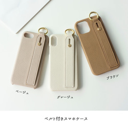 多機種対応 【 スライドベルト付き スマホケース 】 落下防止 ベルト スタンド機能 iPhone OPPO BA04A 3枚目の画像