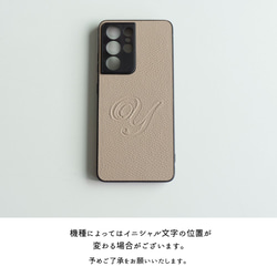 多機種対応 スマホケース リアケース 【 Simple -エレガント- pale 】 イニシャル 刻印 JZ02A 5枚目の画像