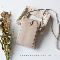 スマホポシェット 【 simple 】スマホポーチ ショルダー スマホショルダー ベージュ 母の日 HA11A 2枚目の画像