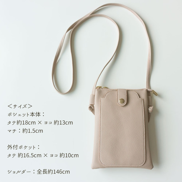スマホポシェット 【 simple 】スマホポーチ ショルダー スマホショルダー ベージュ 母の日 HA11A 3枚目の画像
