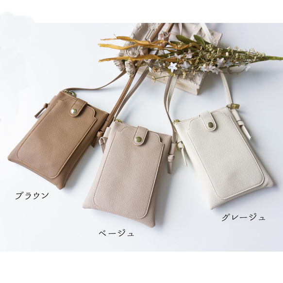 スマホポシェット 【 simple 】スマホポーチ ショルダー スマホショルダー ベージュ 母の日 HA11A 8枚目の画像