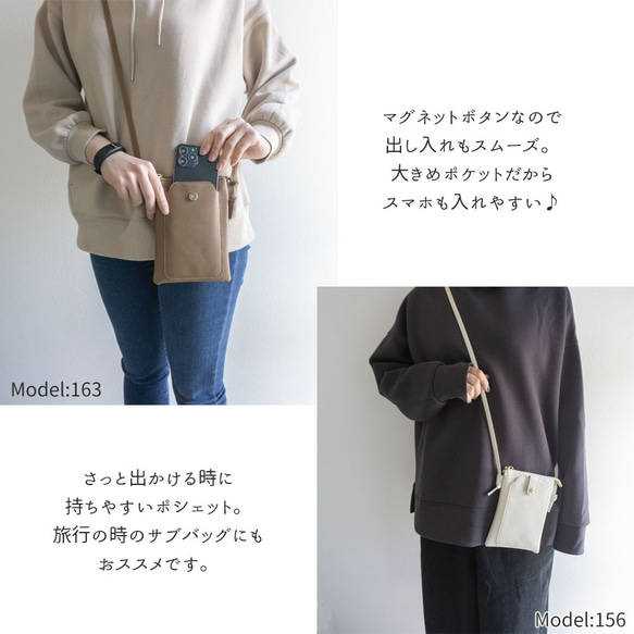 スマホポシェット 【 simple 】スマホポーチ ショルダー スマホショルダー ベージュ 母の日 HA11A 9枚目の画像