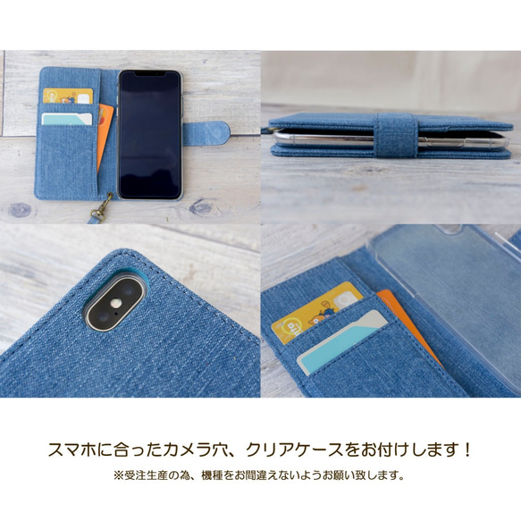 多機種対応 スマホケース 手帳型 【 デニム 刺繍 名入れ 】 AA05A 2枚目の画像