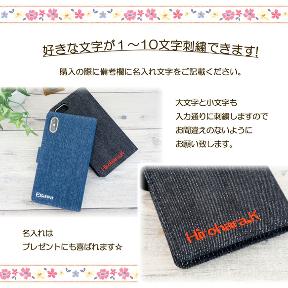 多機種対応 スマホケース 手帳型 【 デニム 刺繍 名入れ 】 AA05A 3枚目の画像