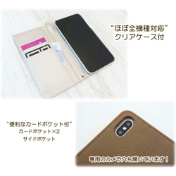 多機種対応 スマホケース 手帳型 【 ニコちゃん brown 】 母の日 AA12A 2枚目の画像