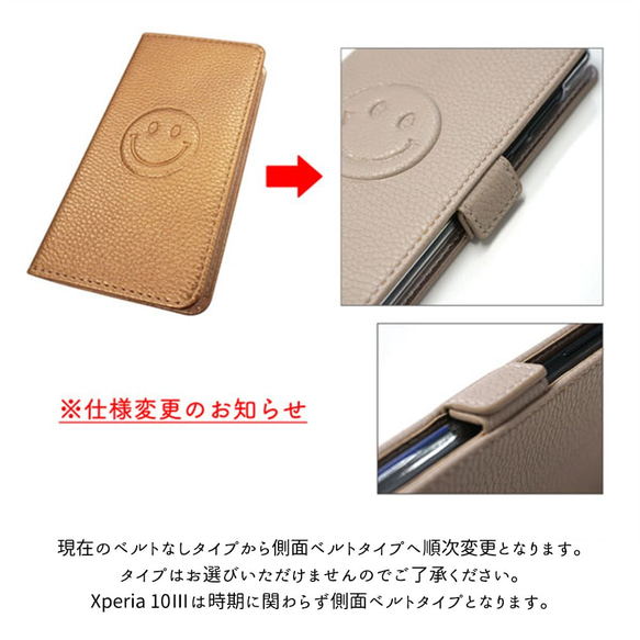 多機種対応 スマホケース 手帳型 【 ニコちゃん brown 】 母の日 AA12A 6枚目の画像