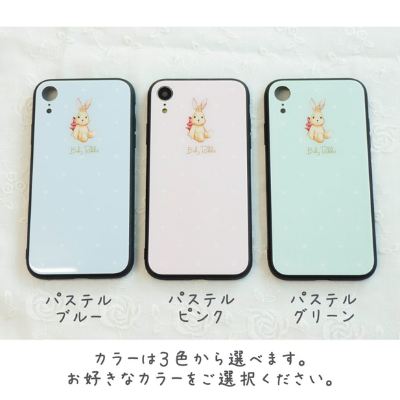 多機種対応 スマホケース ガラス【Baby Rabbit】うさぎ ウサギ ファンシー ドット 大人カワイイ JD01A 5枚目の画像