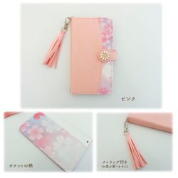 全機種対応 スマホケース 手帳型 【 Flower Deco 】 ピンク 桜 プレミアム AA15A 2枚目の画像