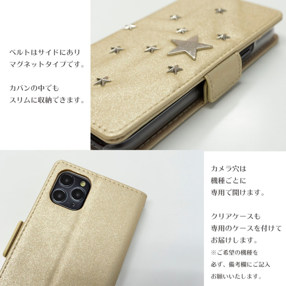 全機種対応 スマホケース 手帳型 【 スター × スタッズ 】星 ゴールド ブラック ラメ 母の日 AA66A 3枚目の画像