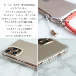 iPhone限定 スマホケース 【 ストラップ付TPUケース 】クリア イニシャル パーツ クリア 母の日 FA12A 2枚目の画像