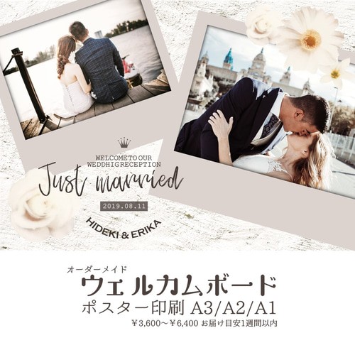 お写真にロゴ文字を入れてお洒落な結婚式オリジナルウェルカムボード 