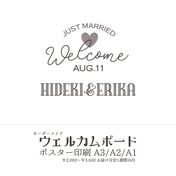 シンプルロゴのオリジナルウェルカムボード結婚式ポスター印刷A3、A2