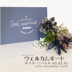 くすみカラーにロゴ文字を入れた結婚式セミオーダーウェルカムボード【ポスター印刷/パネル印刷】A3、A2、A1★受注後製作 1枚目の画像