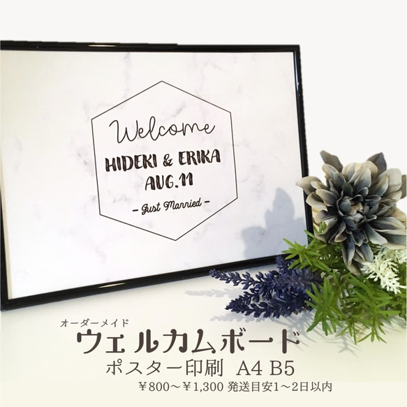 大理石風背景にロゴ文字を入れた結婚式セミオーダーウェルカムボード