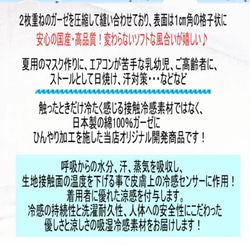 夏マスク 日本製生地使用 5枚目の画像