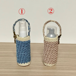 アルコール除菌スプレーホルダー　スプレーホルダー　手編み　ハンドメイド 消毒液カバーホルダー・ハンドスプレーカバーホルダー