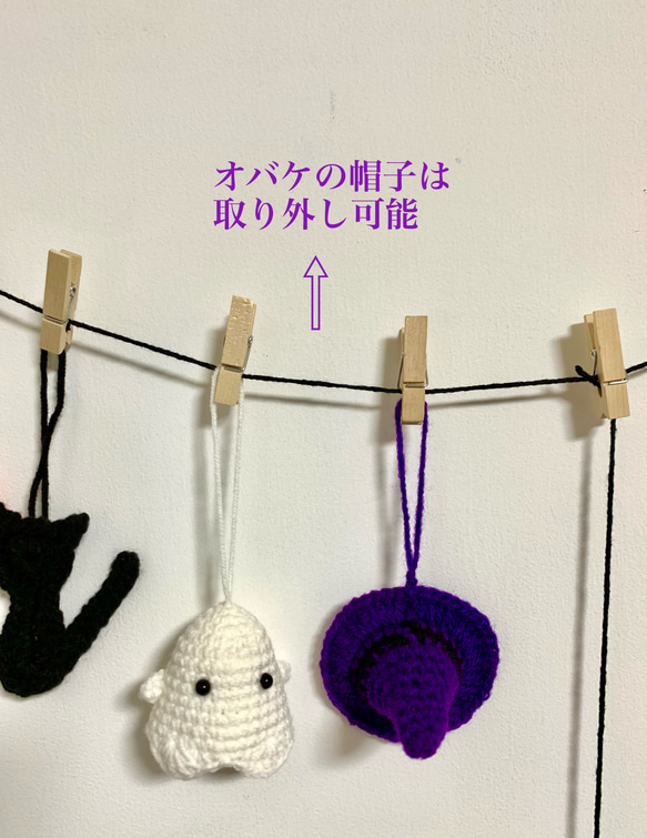 ハロウィン飾り　手編みガーランド(９個セット) 8枚目の画像