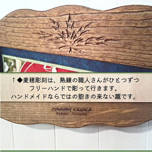 カントリー カレンダーフレーム LANG(ラングカレンダー)用 麦の彫刻