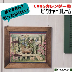 カントリー　カレンダーフレーム　LANG(ラングカレンダー)用　麦の彫刻　ハンドメイド　カントリー雑貨 10枚目の画像