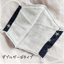 冬服に似合う刺繍がかわいい立体マスク(星柄)シルクマスク/ガーゼマスク 6枚目の画像