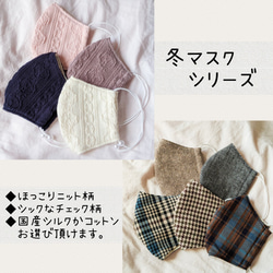 冬服に似合う刺繍がかわいい立体マスク(星柄)シルクマスク/ガーゼマスク 9枚目の画像