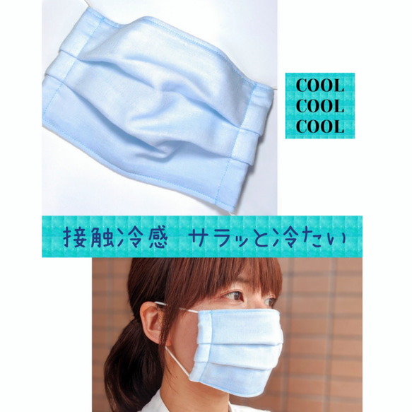 【夏マスク】接触冷感の涼しげプリーツマスク3層（ブルーガーゼ） 1枚目の画像