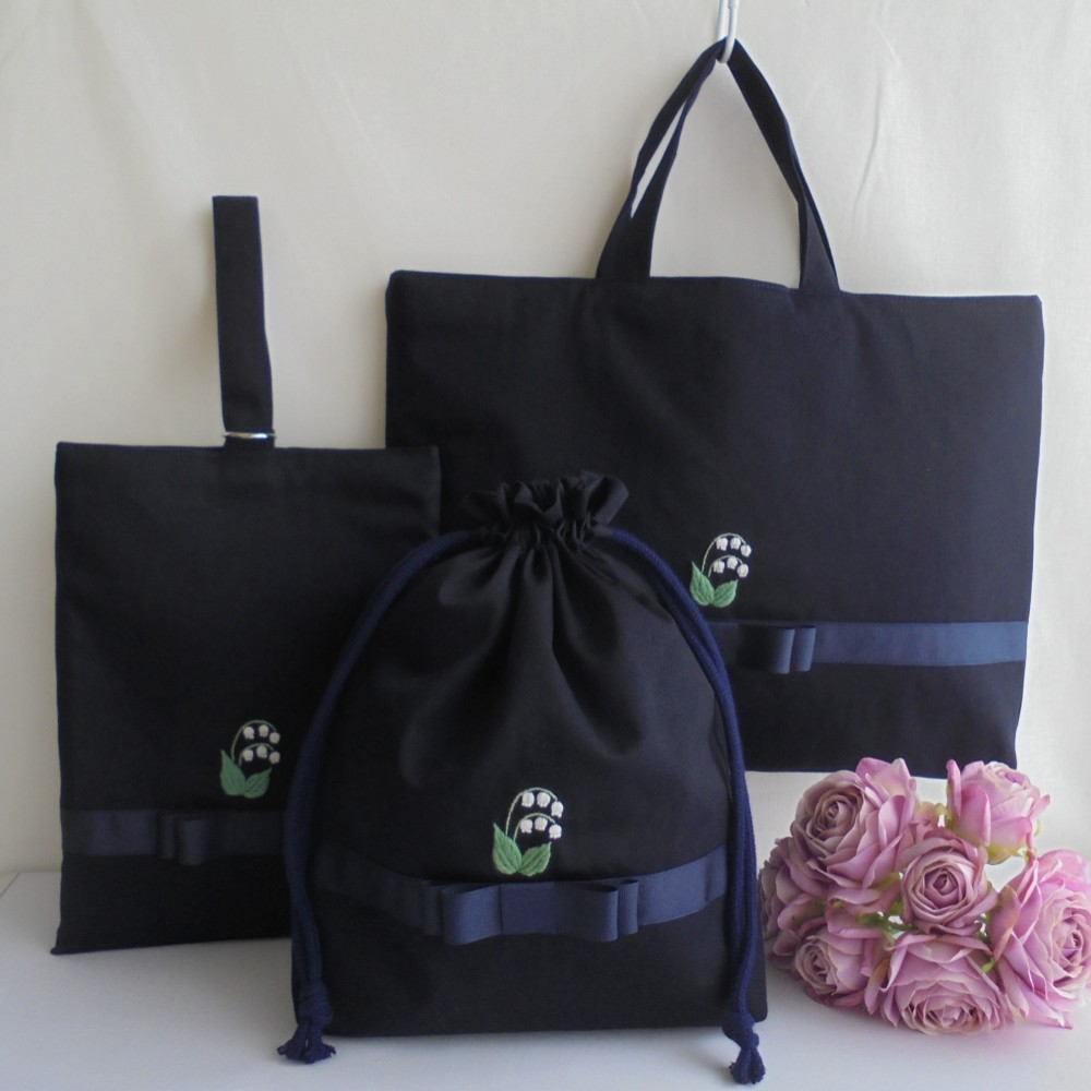手刺繍 すずらん 濃紺レッスンバッグ・うわばき入れ・持ち手なし体育着入れの3点セット　お受験対応