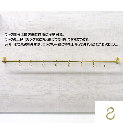 新品未使用４本セット！「アンティーク風・真鍮製ハンガー」ブラスハンガー♡ロココ 楽天市場】真鍮 ハンガーバー 【ART OF BLACK】 : ART OF BLACK